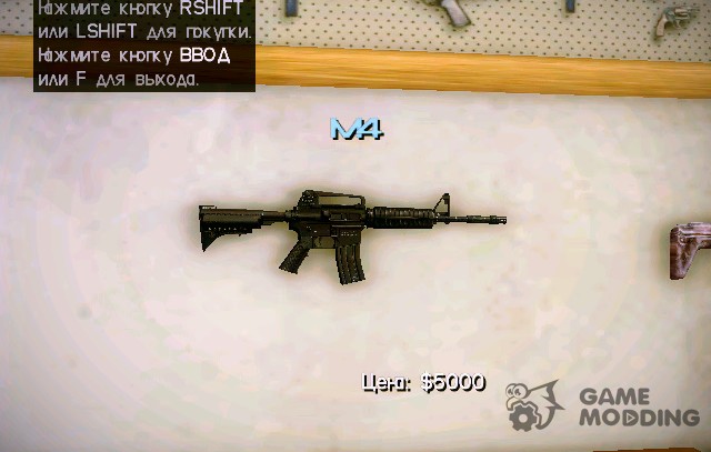 M4A1 HD for GTA Vice City