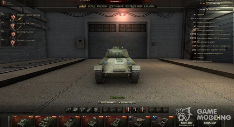 Clean the hangar (normal) for World Of Tanks