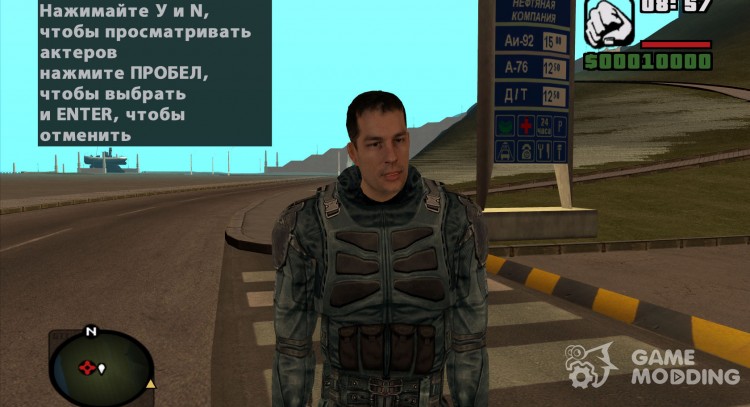 Дегтярёв в комбинезоне наемников Закат-Н1 для GTA San Andreas
