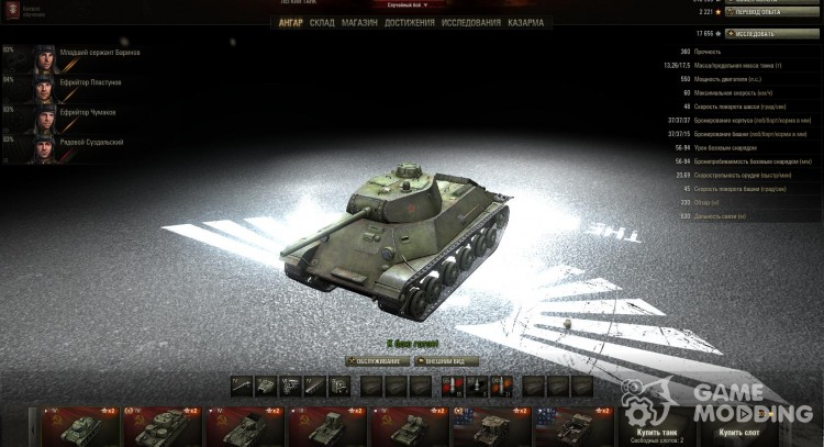 Ангар Simple Mod для World Of Tanks