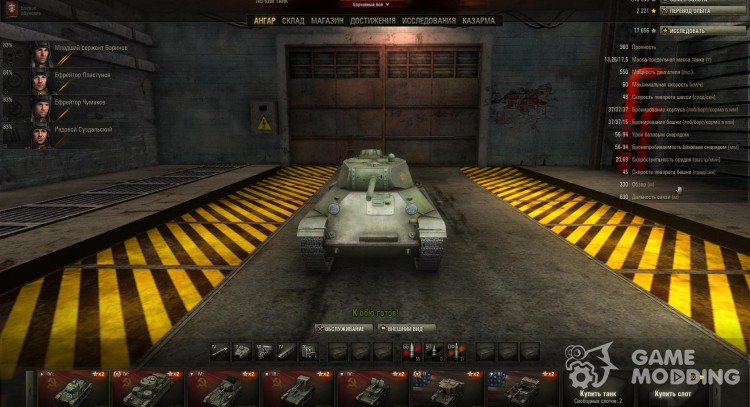 Немецкий ангар (обычный) для World Of Tanks