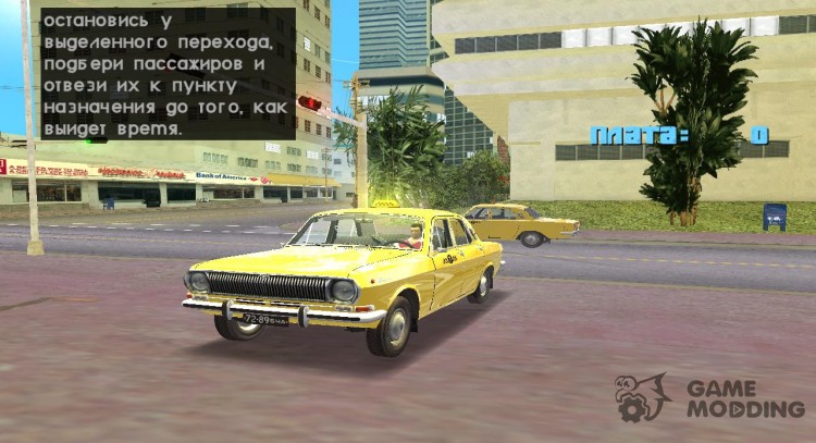 Gaz-24 Volga 01-taxi for GTA Vice City