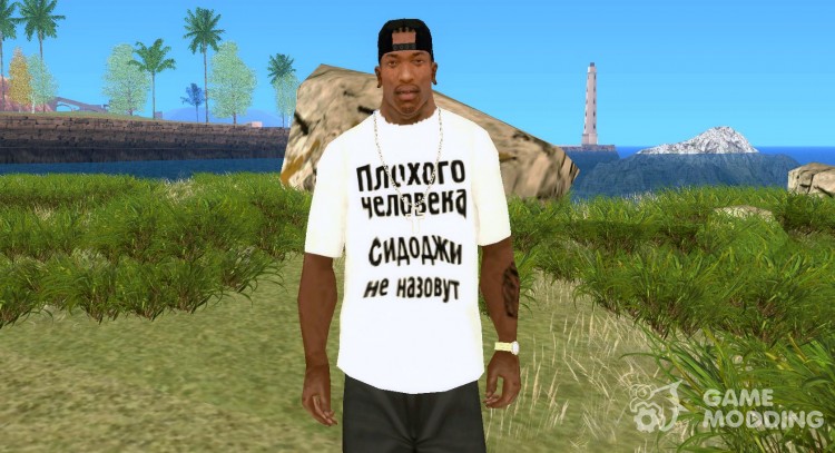 Spent t-shirt for GTA San Andreas