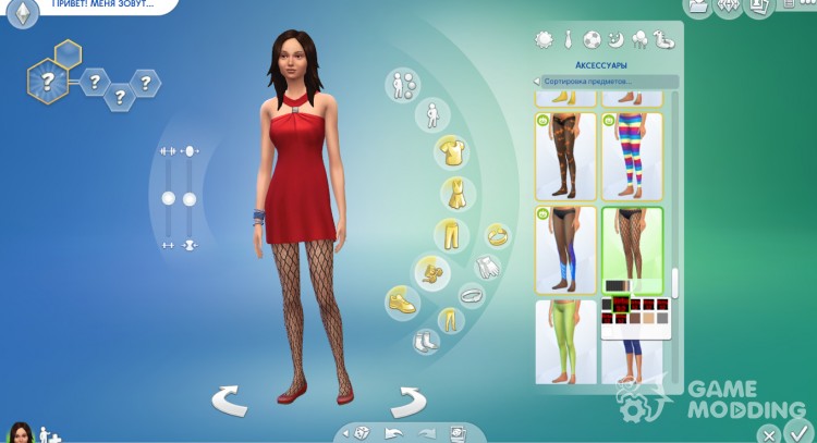Medias para Sims 4