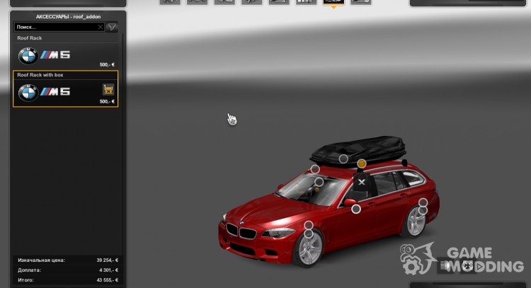 BMW M5 Touring для Euro Truck Simulator 2