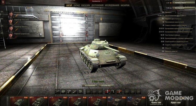 Premium German hangar for World Of Tanks