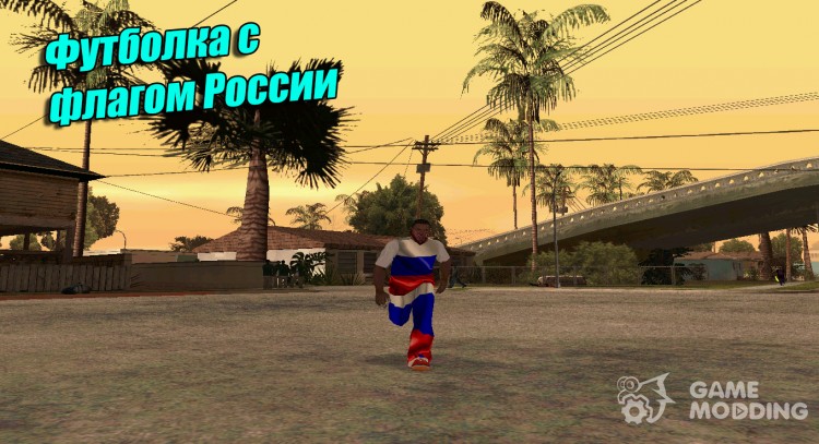 Футболка с флагом России для GTA San Andreas
