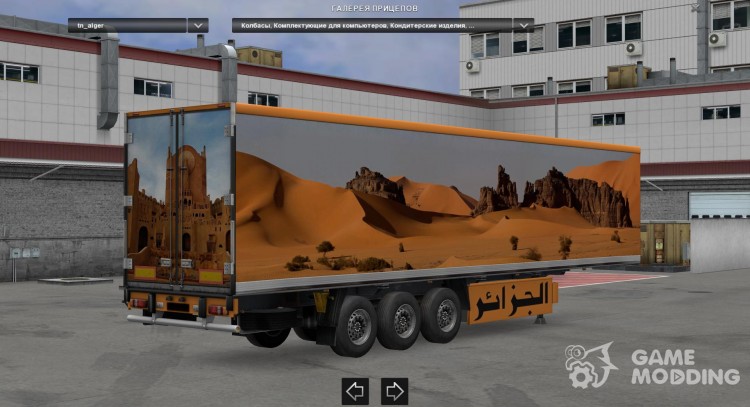Trailers Pack Capital of the World v 4.2 для Euro Truck Simulator 2