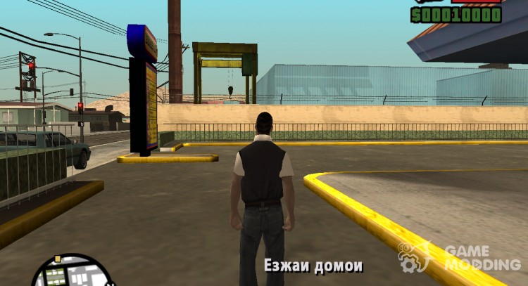 El juego para GTA San Andreas