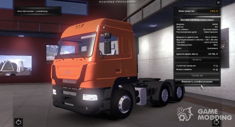 МАЗ 5440В5 и МАЗ-МАН 642549 для Euro Truck Simulator 2