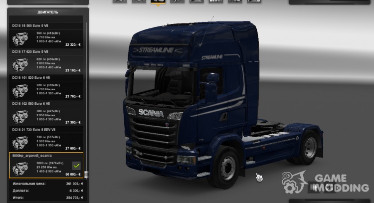 Двигатели 5000 л.с для Euro Truck Simulator 2