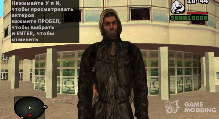 Зомбированный ренегат из S.T.A.L.K.E.R для GTA San Andreas