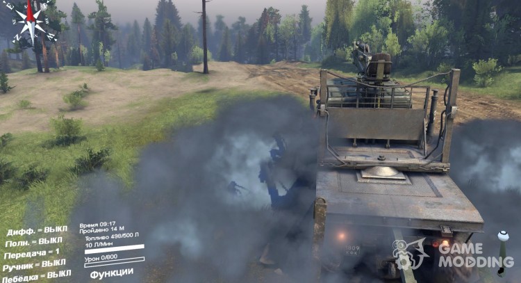 More smoke for Spintires 2014