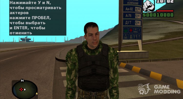 Дегтярёв в камуфляжном комбинезоне Заря из S.T.A.L.K.E.R для GTA San Andreas