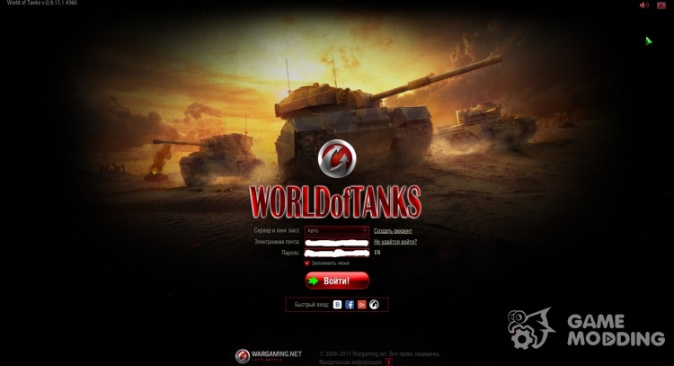 Red hangar interface for World Of Tanks