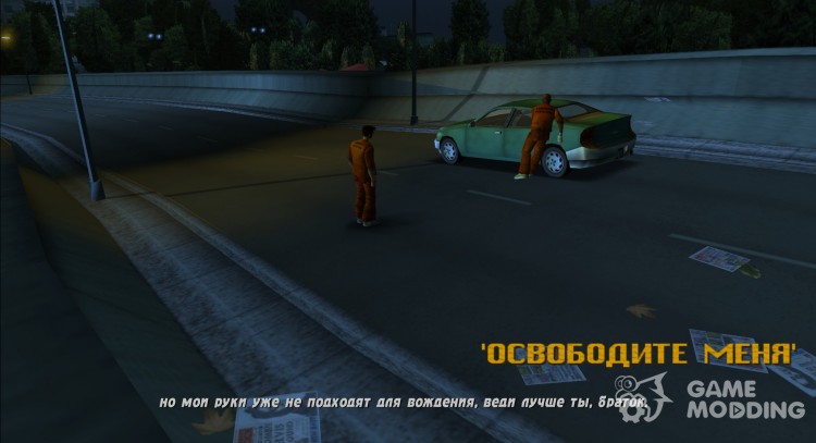 Исправленный перевод от Фаргус для GTA 3