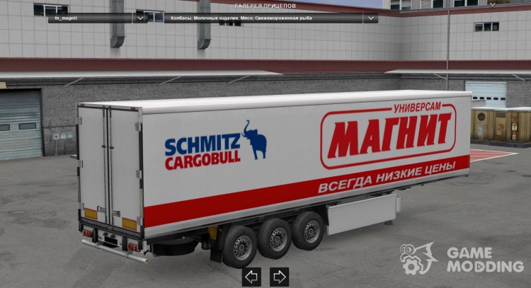 Schmitz Cargobull Magnit Trailer для Euro Truck Simulator 2