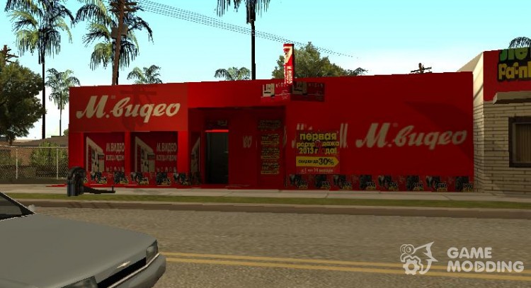 Nueva tienda Cuadrados de Vídeo para GTA San Andreas