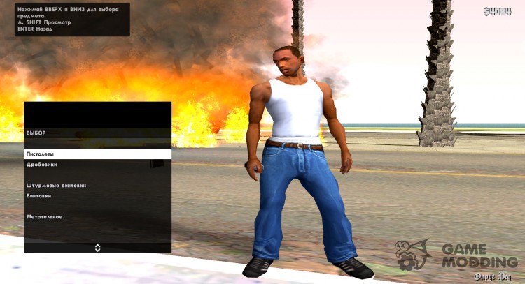 Pak para читеров para GTA San Andreas