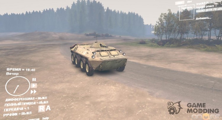 BTR-70 for Spintires DEMO 2013