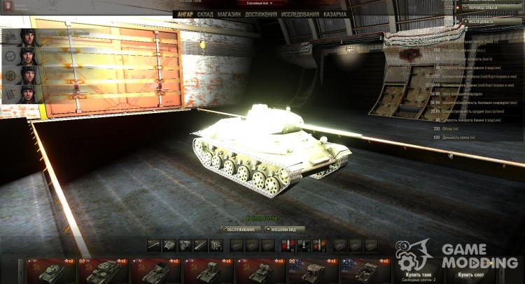 Премиум ангара для World Of Tanks