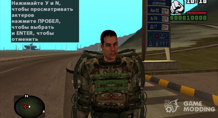 Дегтярёв в камуфляжном экзоскелете Свободы из S.T.A.L.K.E.R для GTA San Andreas