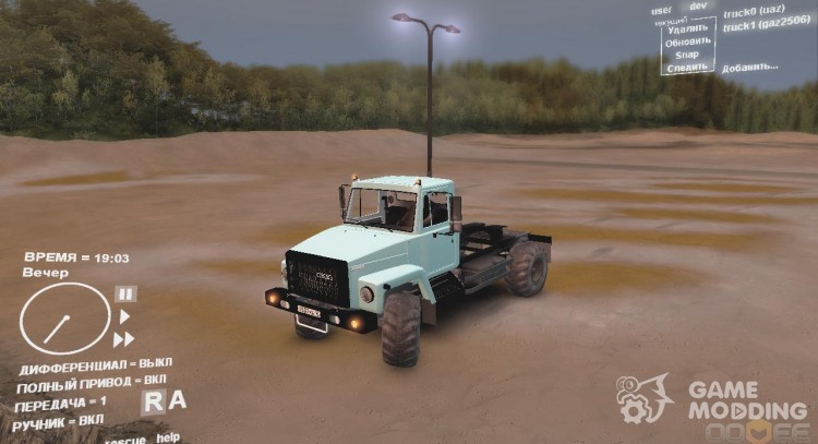 GAS-2506 for Spintires DEMO 2013