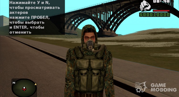 Свободовец в комбинезоне Ветер Свободы из S.T.A.L.K.E.R v.2 для GTA San Andreas