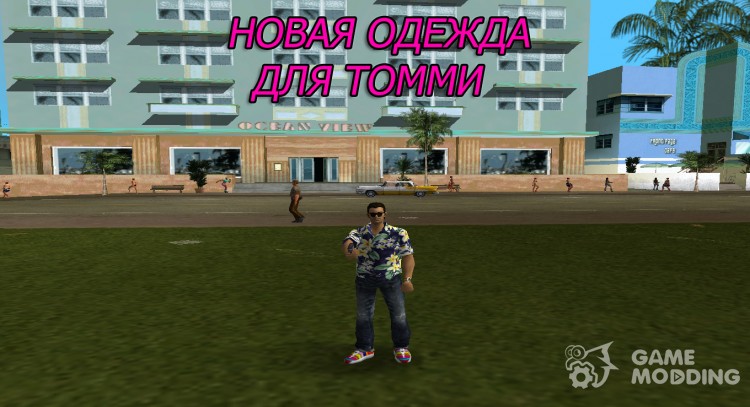 Clothing for Tommy (By NIGER) for GTA Vice City