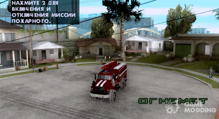 Урал 43206 АЦ 3.0-40 (6x6) для GTA San Andreas