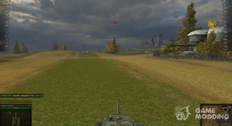 Sniper, Arcade, SPG sights for World Of Tanks