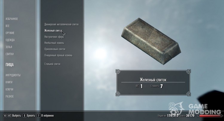 Retekstur bars for TES V: Skyrim