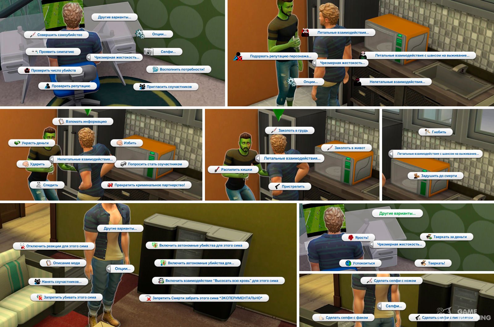 extreme violence mod sims 4 not working