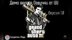 Russian GTA 3 voice acting from AI (demo) Polyphonic