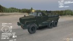Ural 4320 Бензовоз