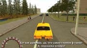 Таксист Ашот para GTA San Andreas miniatura 3