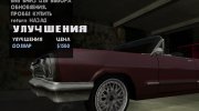 Fast and Furious Wheel Pack para GTA San Andreas miniatura 2