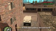 Ограбление банка (Misery) для GTA San Andreas миниатюра 19