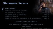 Меню Бандитский Петербург для GTA San Andreas миниатюра 1