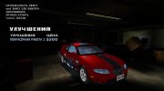 Pontiac GTO para GTA San Andreas miniatura 6
