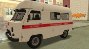 УАЗ 3962 Скорая Помощь for GTA San Andreas miniature 4