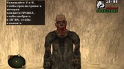 Обстрелянный зомби из S.T.A.L.K.E.R для GTA San Andreas миниатюра 1