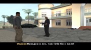 Приключения Ростика 2 para GTA San Andreas miniatura 7
