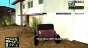 Бутер para GTA San Andreas miniatura 6