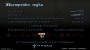 9 радиостанций для GTA Criminal Russia (Обновление: 20/07/2023) para GTA San Andreas miniatura 1