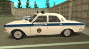 ГАЗ 24-10 Волга Советская Милиция для GTA San Andreas миниатюра 3