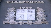 Загрузочный экран город Ставрополь for GTA San Andreas miniature 2