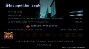 Улучшенные иконки радио для Criminal Russia for GTA San Andreas miniature 2