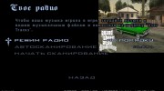 Загрузочные экраны v.1 by Vexillum для GTA San Andreas миниатюра 21