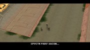 Наша Russia. Часть 3 для GTA San Andreas миниатюра 7